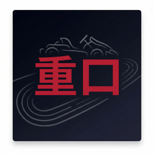 重口Logo